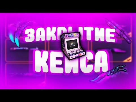 Видео: ФИНАЛ ОТКРЫТИЯ КЕЙСОВ SUMMER’91❗️🔥 ТРАТИМ 100.000 ИВЕНТОВЫХ ДУБЛИКАТОВ❗️🔥