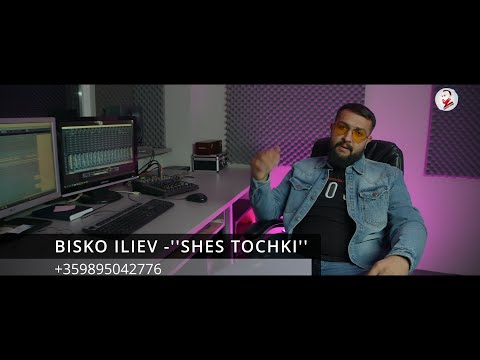 Видео: BISKO ILIEV -''SHEST TOCHKI''/БИСКО ИЛИЕВ -''ШЕСТ ТОЧКИ'' (Official Video) 2023