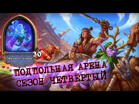 Видео: [Заказ] ПРОТОС МАГ, О КОТОРОМ МОЖНО ЛИШЬ МЕЧТАТЬ | Арена | Hearthstone