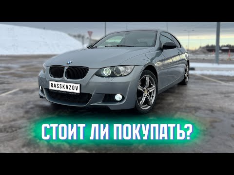 Видео: Обзор моей BMW E92 325