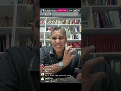 Видео: Коучтардың техникасы туралы ғалымдар не дейді? Санжар Керімбай.