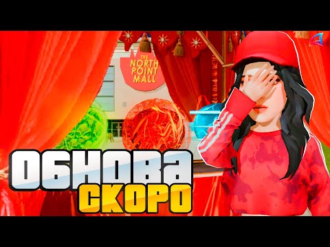 Видео: ПЕРЕПРОДАЖИ ПЕРЕД ОБНОВЛЕНИЕМ НА ВАЙС СИТИ на Arizona RP