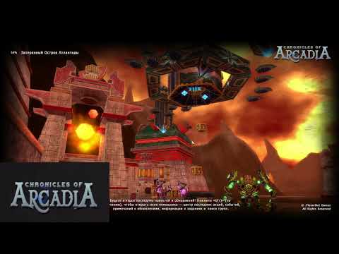 Видео: Chronicles of Arcadia Хроника Аркадии - Новый данж и Новый контент !)