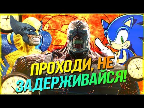 Видео: 10 СТРАННЫХ СПОСОБОВ, КОТОРЫМИ ИГРЫ НАКАЗЫВАЮТ ЗА МЕДЛИТЕЛЬНОСТЬ