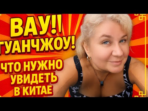 Видео: Китай, горячие источники под Гуанчжоу ♨️ Bishuiwan Hot Spring Resort — стоит ли туда ехать?