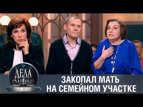 Видео: Дела судебные с Еленой Кутьиной. Новые истории. Эфир от 12.02.24