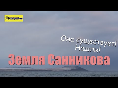 Видео: Загадочная земля