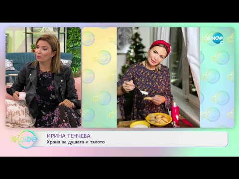 Видео: „На кафе” с Ирина Тенчева (10.05.2021)