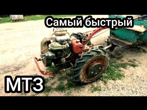 Видео: ✅Самый быстрый мотоблок мтз беларус с двигателем УД-25 +Ускорительные шестерни 30 км/ч