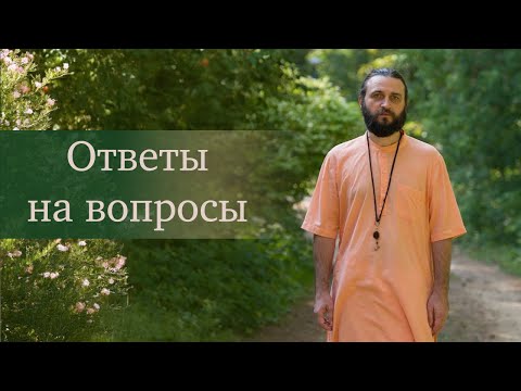 Видео: Ответы на вопросы №35