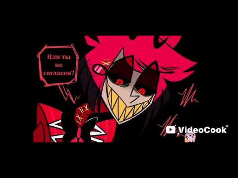 Видео: Отель Хазбин Комикс 17 Энджел 