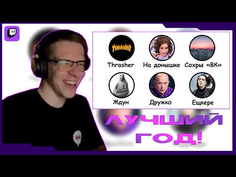 Видео: Все ТРЕНДЫ 2017 за 14 минут | РЕАКЦИЯ