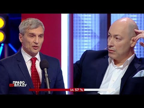 Видео: Перепалка Гордона с Кошулинским