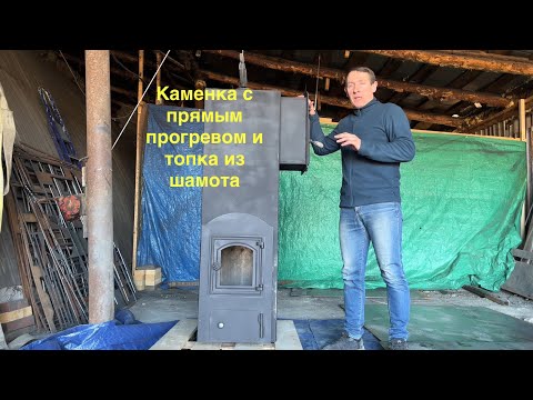 Видео: Печь по серому с шамотным кирпичом для Русской Бани