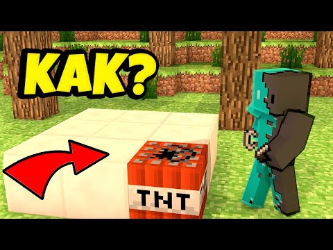 Видео: ПОДОЖГИ ТНТ ЧТО БЫ ПОБЕДИТЬ! МАЙНКРАФТ MINER WARE