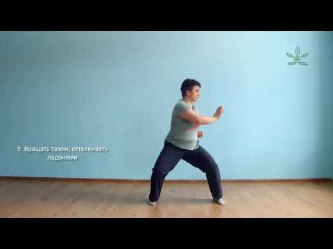 Видео: Taichi Qigong Sibashi Set1 - Тайцзи-цигун 18 форм