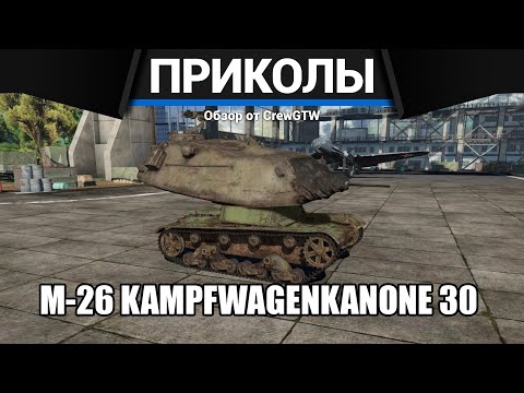 Видео: Приколы War Thunder #15 | War Thunder Random Moments #15