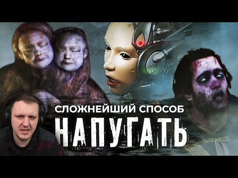 Видео: Зловещая долина [Страшно, вырубай!] | Реакция на StopGame