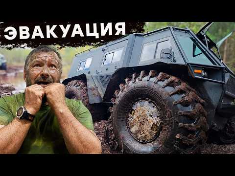 Видео: Эвакуация гибридного вездехода из болота. ч2