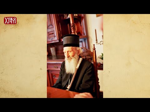 Видео: "Век уједињења Патријарх Павле"