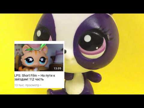 Видео: LPS СМАЙЛ, ХВАТИТ ПРОВОКАЦИЙ! АНАЛИЗ NASTYA SMILE И ВСЕ КАРТЫ