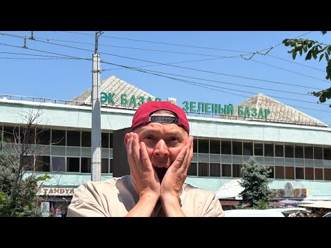 Видео: Возмутительно, разве так можно? Зеленый базар, город Алматы