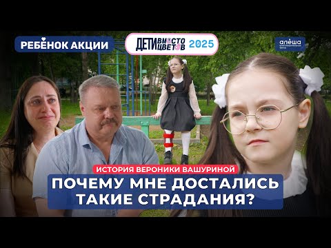 Видео: ВРОЖДЁННЫЙ ЛОЖНЫЙ СУСТАВ | История Вероники Вашуриной