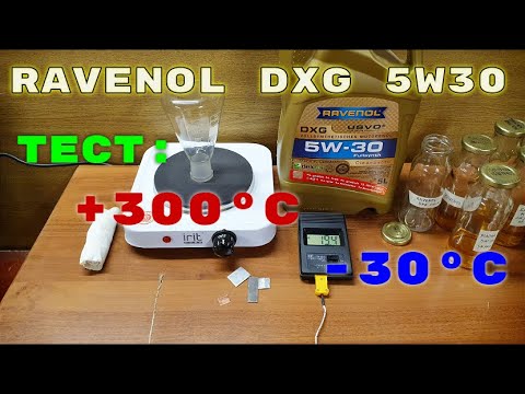 Видео: Ravenol DXG прожарка при +300°C и заморозка при -30°C