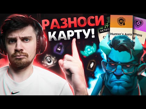 Видео: ШОК Сборка На АБРАМСА! Играй КАК ТОП-1! (Гайд Дедлок)