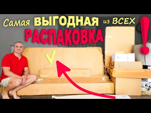 Видео: Одна из находок стоит $1667 / Финал удивил! Самая выгодная распаковка паллета в США, хорошие находки