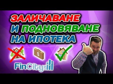 Видео: Заличаване на ипотека и подновяване на ипотека - какво трябва да знаете?