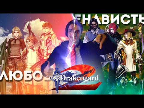 Видео: Неоднозначность сиквела Drakengard 2