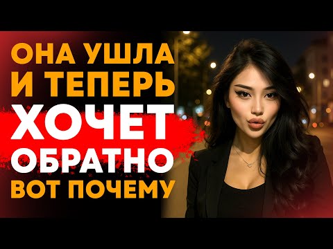 Видео: ПОЧЕМУ ЖЕНЩИНЫ ВСЕГДА ХОТЯТ ВЕРНУТЬ МУЖЧИНУ, КОТОРОГО ПОТЕРЯЛИ / СТОИЦИЗМ В ОТНОШЕНИЯХ
