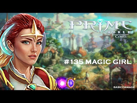 Видео: Prime World Classic #135 Без негатива.