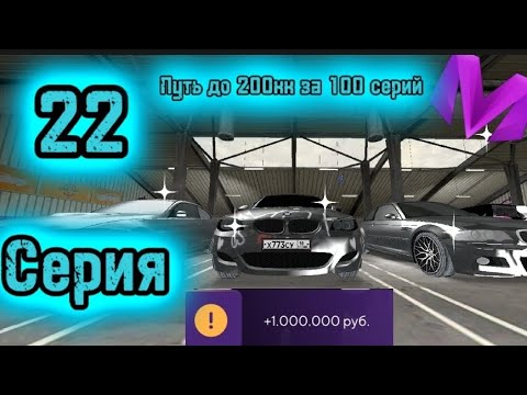 Видео: ПОДНЯЛ СОСТОЯНИЕ НА ПЕРЕПРОДАЖЕ|ПУТЬ 200КК ЗА 100 СЕРИЙ НА МАТРЕШКА РП 22 СЕРИЯ|ПУТЬ ПЕРЕКУПА|БАРЫГИ