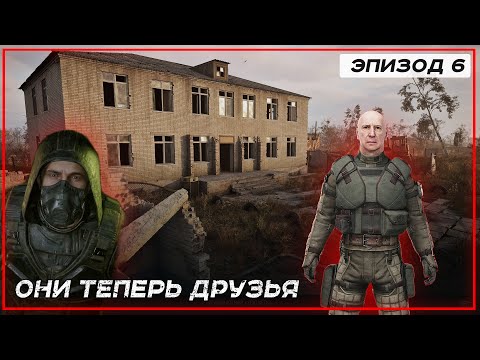 Видео: НАШЕЛ СЕБЕ ДРУГА [Эпизод 6] |прохождение S.T.A.L.K.E.R 2