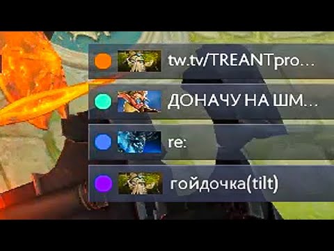 Видео: Когда играешь без оллмута 3