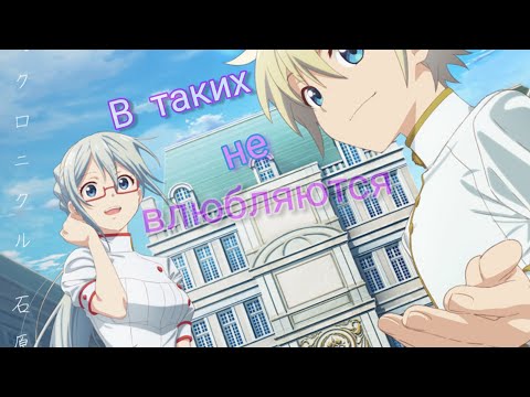 Видео: В таких не влюбляются - Аниме клип ( AMV )                                    #анимеклип #amv