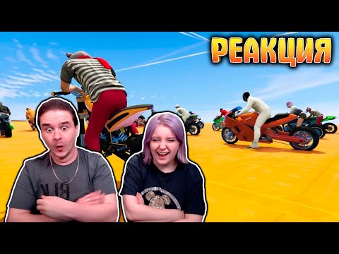 Видео: РЕАКЦИЯ НА 30 ЧЕЛОВЕК МУЧАЛИ НАС НА УЗКОЙ ДОРОЖКЕ!!! СТЕНКА НА СТЕНКУ НА МОТОЦИКЛАХ В GTA ONLINE!!!