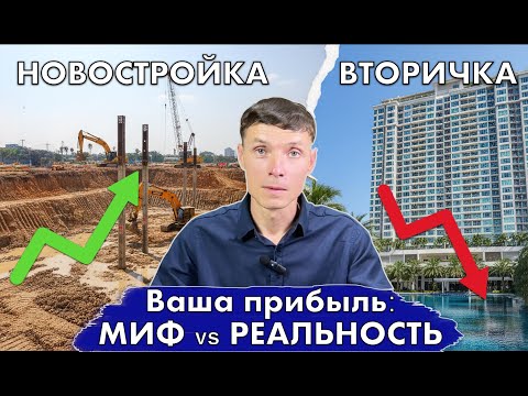 Видео: Новостройки в Паттайе дорожают, а вторичка дешевеет? 😱
