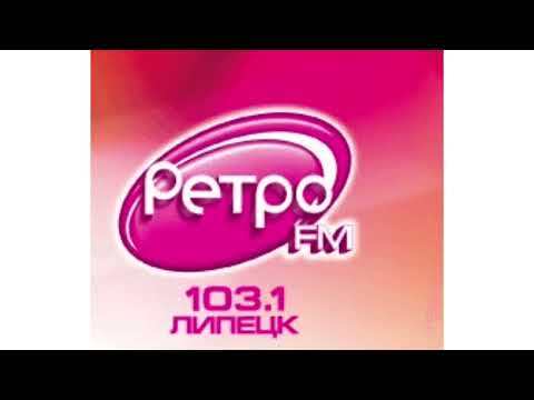 Видео: Погода и рекламный блок Ретро FM Липецк [103.1 FM] (07.07.2023)
