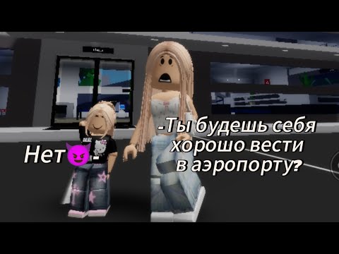 Видео: Переезжаем в другой город😧 Адель непослушная?!