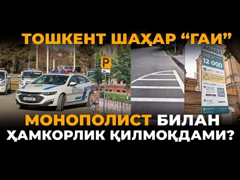 Видео: Poytaxt parking аукциондан бутун шаҳарни сотиб олдими?