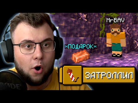 Видео: [31] БАВ ЗАТРОЛЛИЛ НЕРКИНА на МАЙНШИЛДЕ | СКАМ от ЗРИТЕЛЕЙ на САБКИ