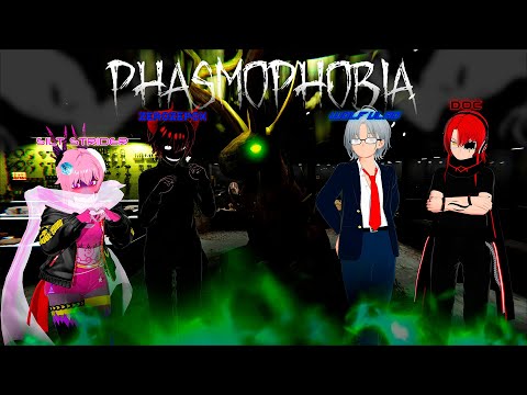 Видео: ПРИЗРАЧНАЯ ПАСХА 2025 ▶ Phasmophobia