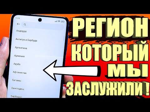 Видео: Сменил Регион На ГАНДУРАС и ОФИГЕЛ! 😱