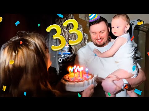 Видео: День рождение Ченда 33 года + РАСПАКОВКИ