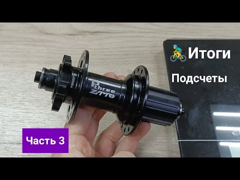 Видео: Запчасти ZTTO. Стоит ли покупать)? Подготовка найнера к зимнему сезону #зима #велосипед #снег