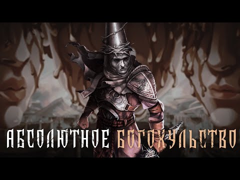 Видео: Blasphemous: The Stir of Dawn / Wounds of Eventide | Больше, чем сюжет