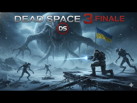 Видео: 🇺🇦 Мертвий космос Фінал? #ukraine #українськийконтент #deadspace3